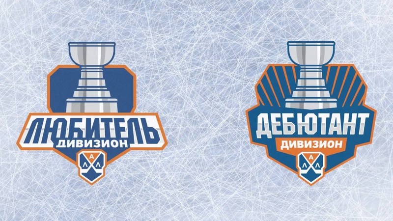 Старт сезона АЛХЛ 2016-2017