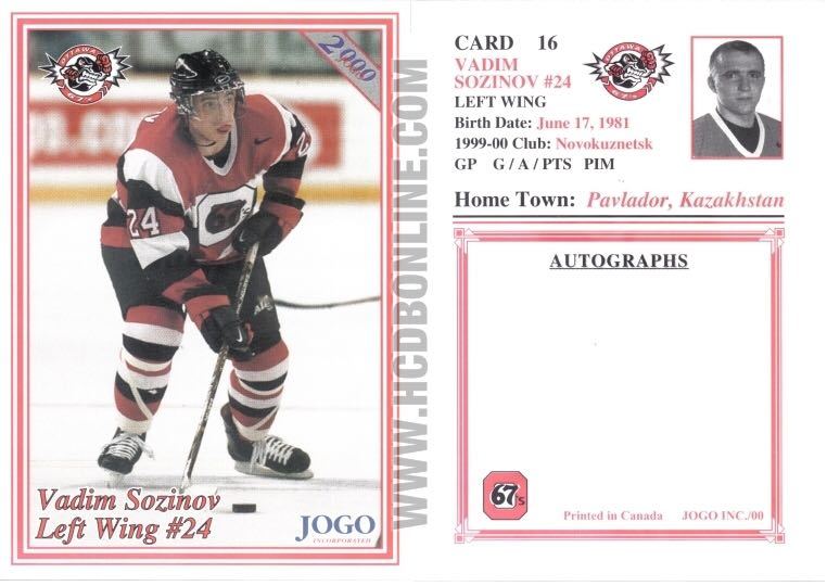 Вадим Созинов: «Люблю хоккей больше жизни»