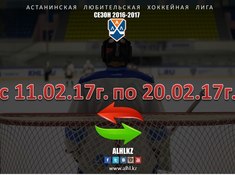 Трансферное окно