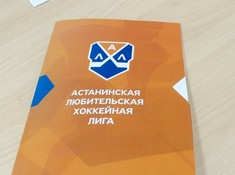 Сезон 2016-2017. Собрание капитанов перед сезоном